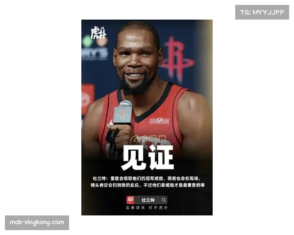 谢泼德盛赞杜兰特职业态度与沟通能力 称其为联盟榜样